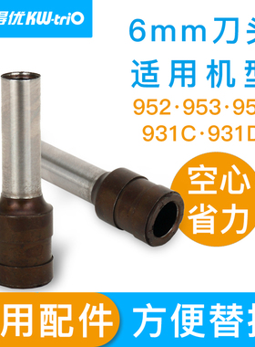 可得优刀头952打孔器备用4/6/7mm替换钻头9551打洞刀954空心刀931C/D原装打孔机刀头装订耗材配件953