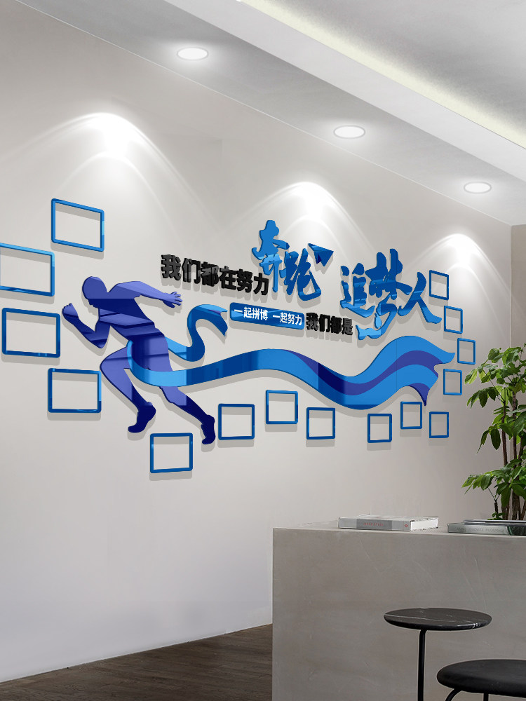 企业文化墙定制办公室励志墙贴标语亚克力立体团队员工风采照片墙