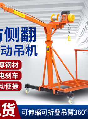 可移动伸缩折叠家用小型220V吊机装修上料吊砖提升机吊料机支架