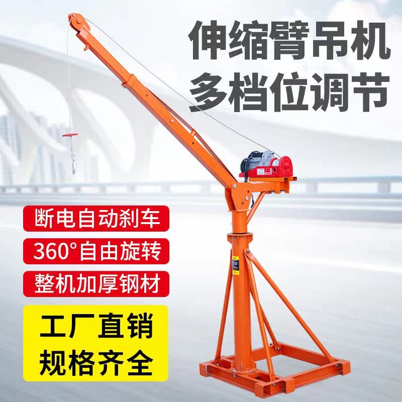 220v家用折叠伸缩吊料吊粮吊砖提升机起重建筑装修小型上料机吊机