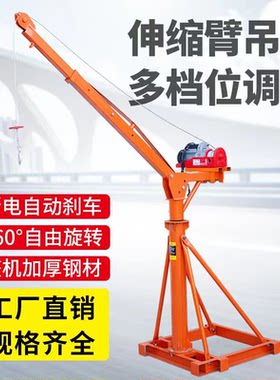 220v家用折叠伸缩吊料吊粮吊砖提升机起重建筑装修小型上料机吊机