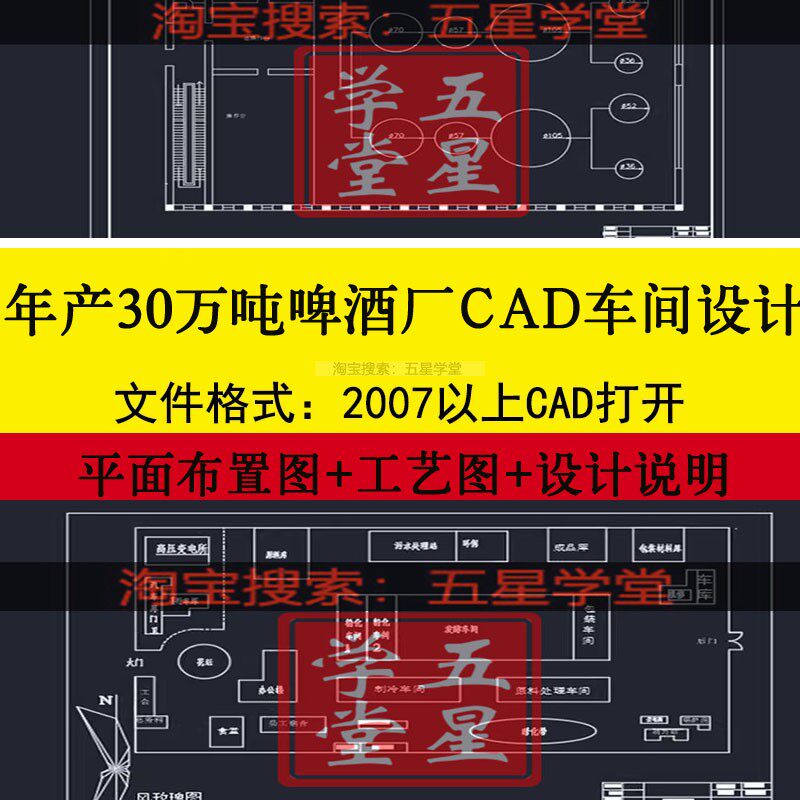 年产量30万吨啤酒工厂cad工艺流程图发酵糖化车间平面布置工艺图