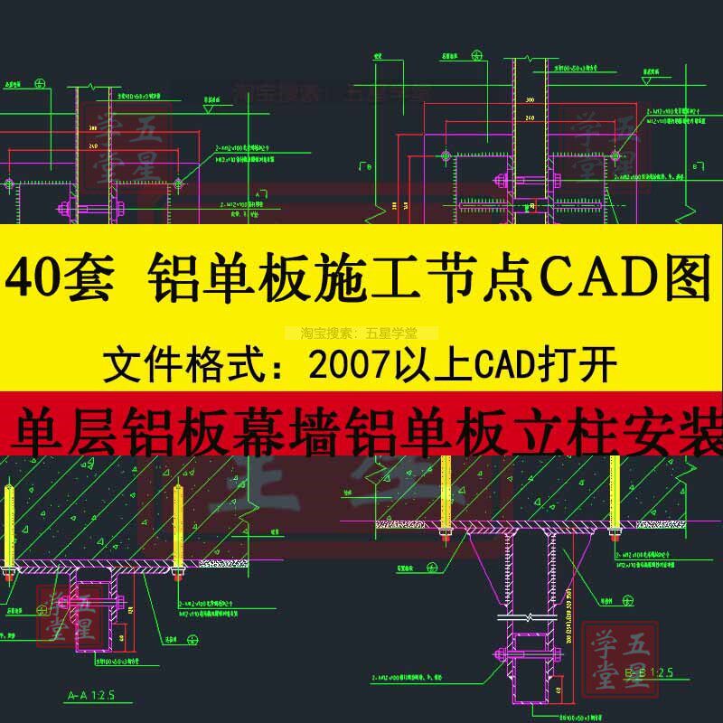 铝单板施工节点cad图干挂钢结构单层铝板大样图幕墙立柱安装构造