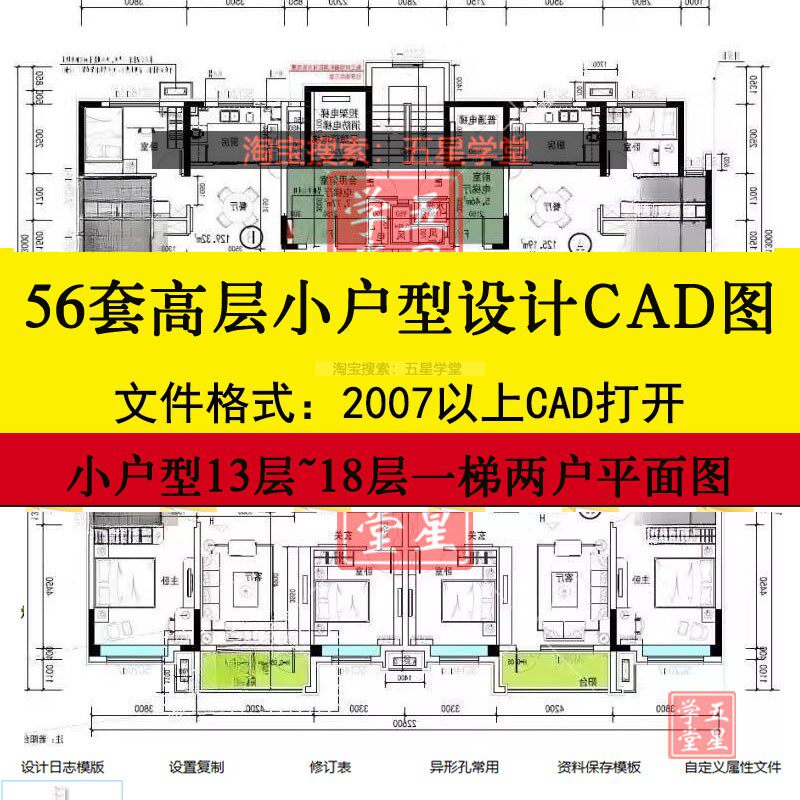 小高层一梯两户cad设计平面图大平层住宅小户型纯板式建筑布局图