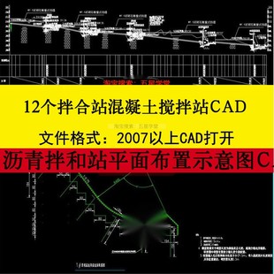 12个拌合站混凝土搅拌站沥青平面布置示意CAD拌和系统工艺流程图