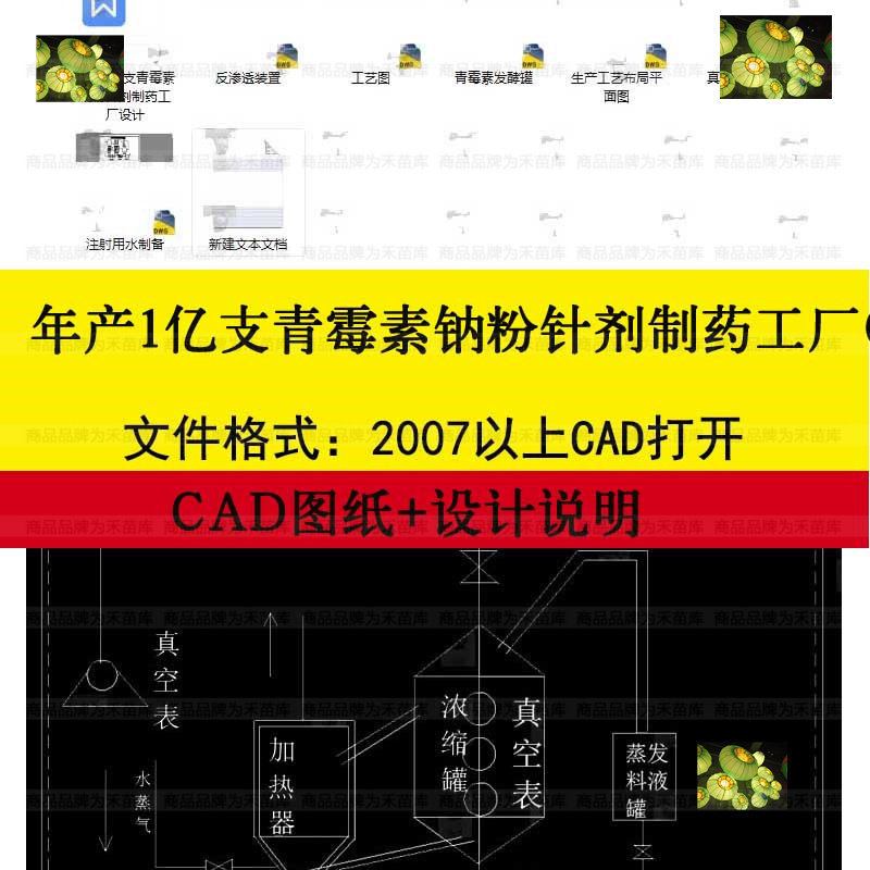 年产1亿支青霉素钠粉针剂制药工厂布局平图设计CAD图建筑设备布置