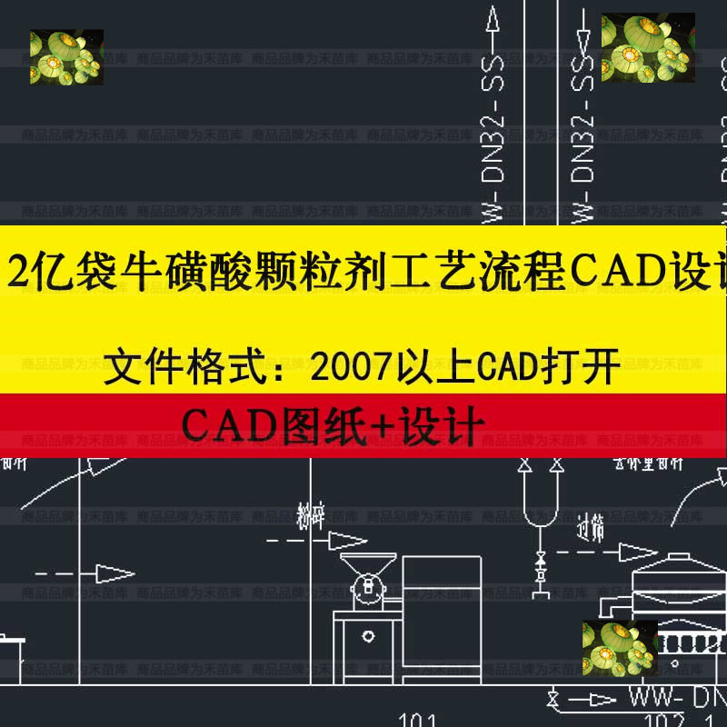 年产2亿袋牛磺酸颗粒剂带控制点工艺流程生产车间平面布置图CAD图
