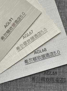 连锁酒店5.0阻燃PVC墙布阻燃