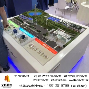 2025年新能源光伏风力发电场景沙盘模型定制加工建筑房屋沙盘制作