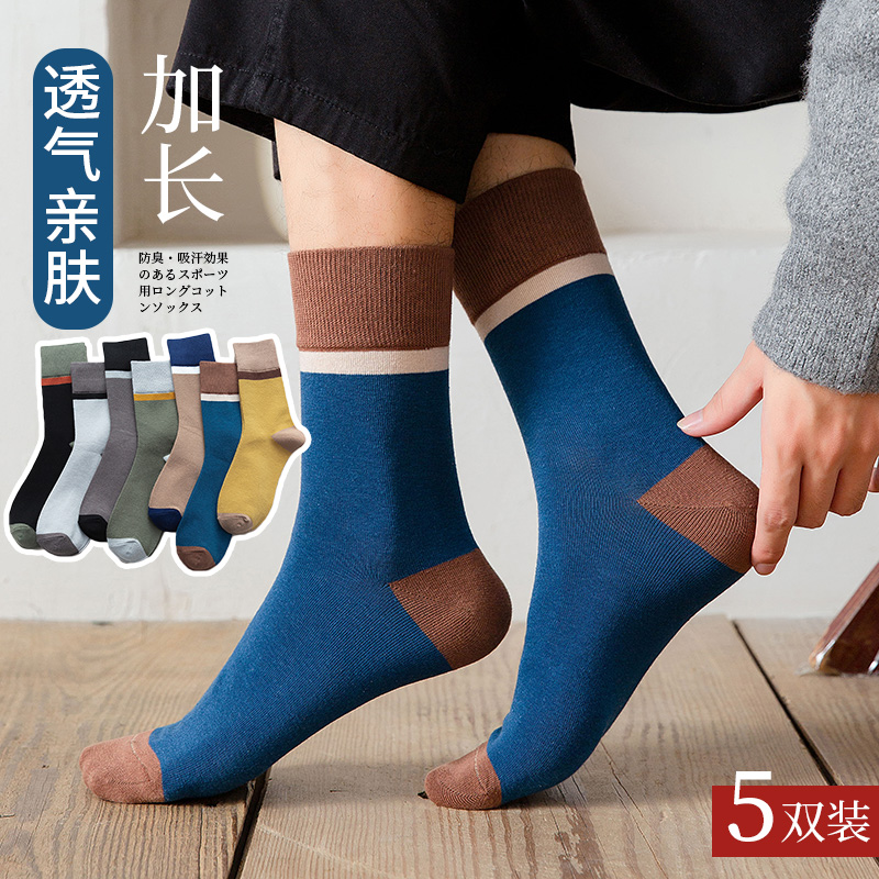 袜子男秋冬季防臭高帮男士运动袜
