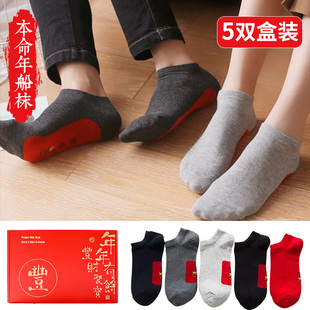 本命年袜子男船袜大红色夏季 网眼透气纯棉女情侣结婚短袜礼盒 薄款