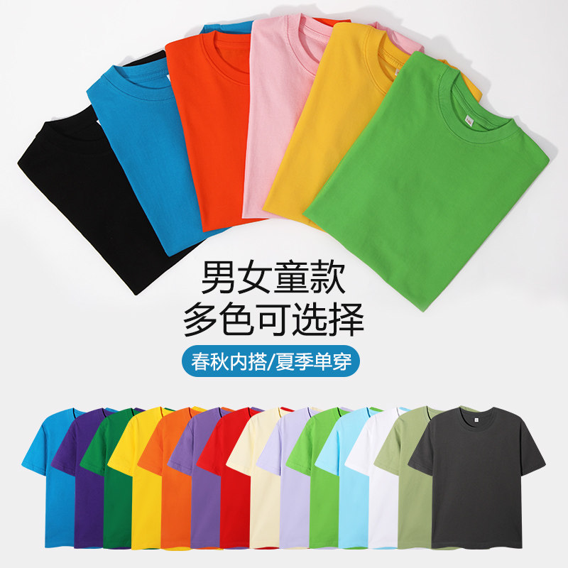 纯棉儿童T恤定制logo白色男女童DIY照片短袖小学生幼儿园班服印字