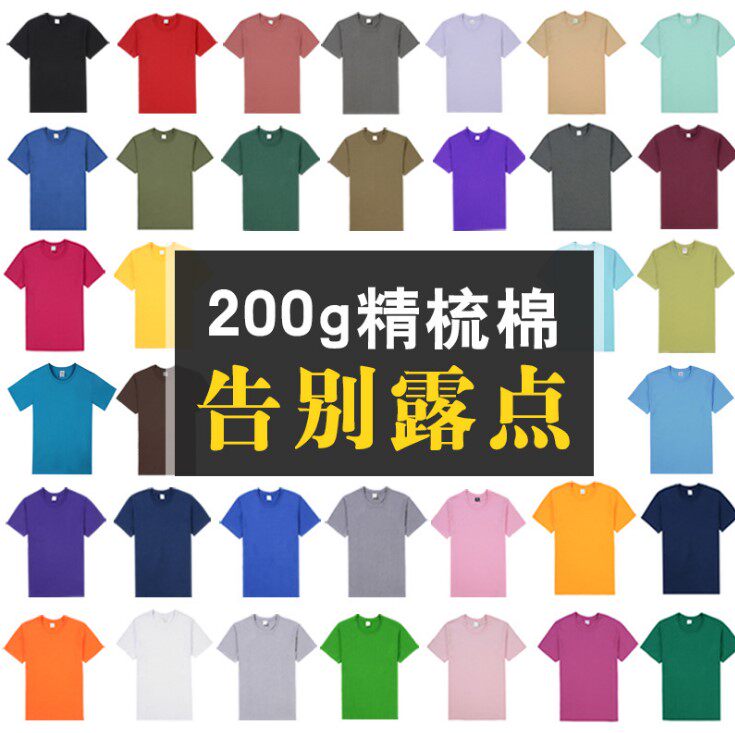 公司团建定制t恤印logo纯棉短袖男女空白文化广告衫刺绣文字订做