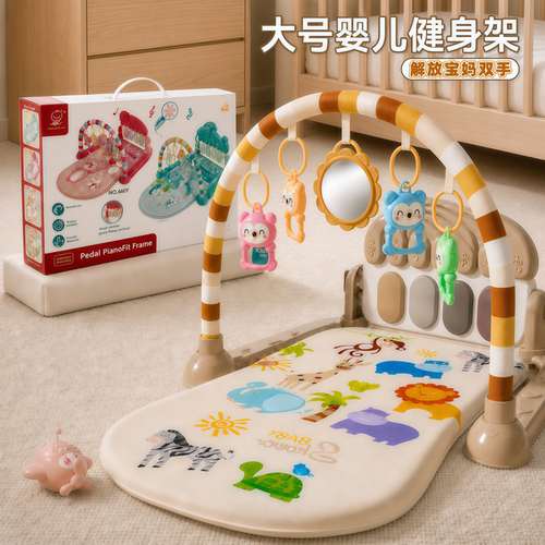 脚踏钢琴0-6月婴儿早教健身架