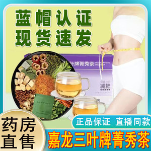 瑞蓄嘉龙三叶牌菁秀茶旗舰店正品