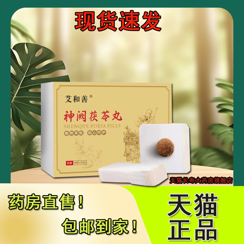 快手同款】神阙茯苓丸官方正品旗舰店千姿贴艾草贴懒人肚脐贴DY2 保健用品 艾灸/艾草/艾条/艾制品 原图主图