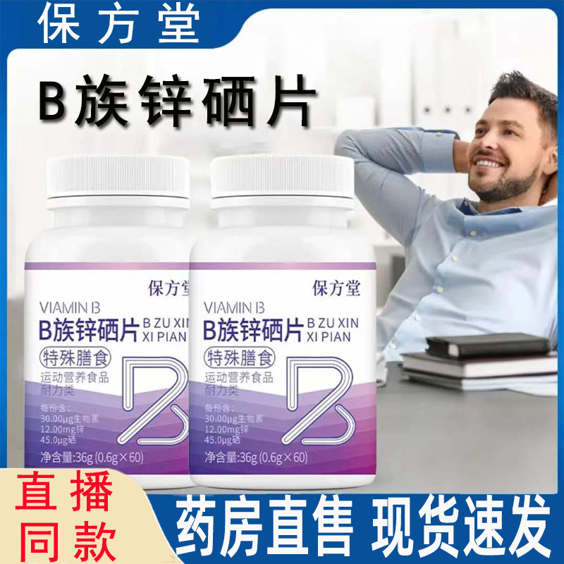 吃锌硒片有什么副作用
