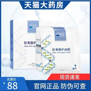 天猫官方旗舰店:优斐斯舒爽修护面膜补水保湿改善肌肤,正品保障!