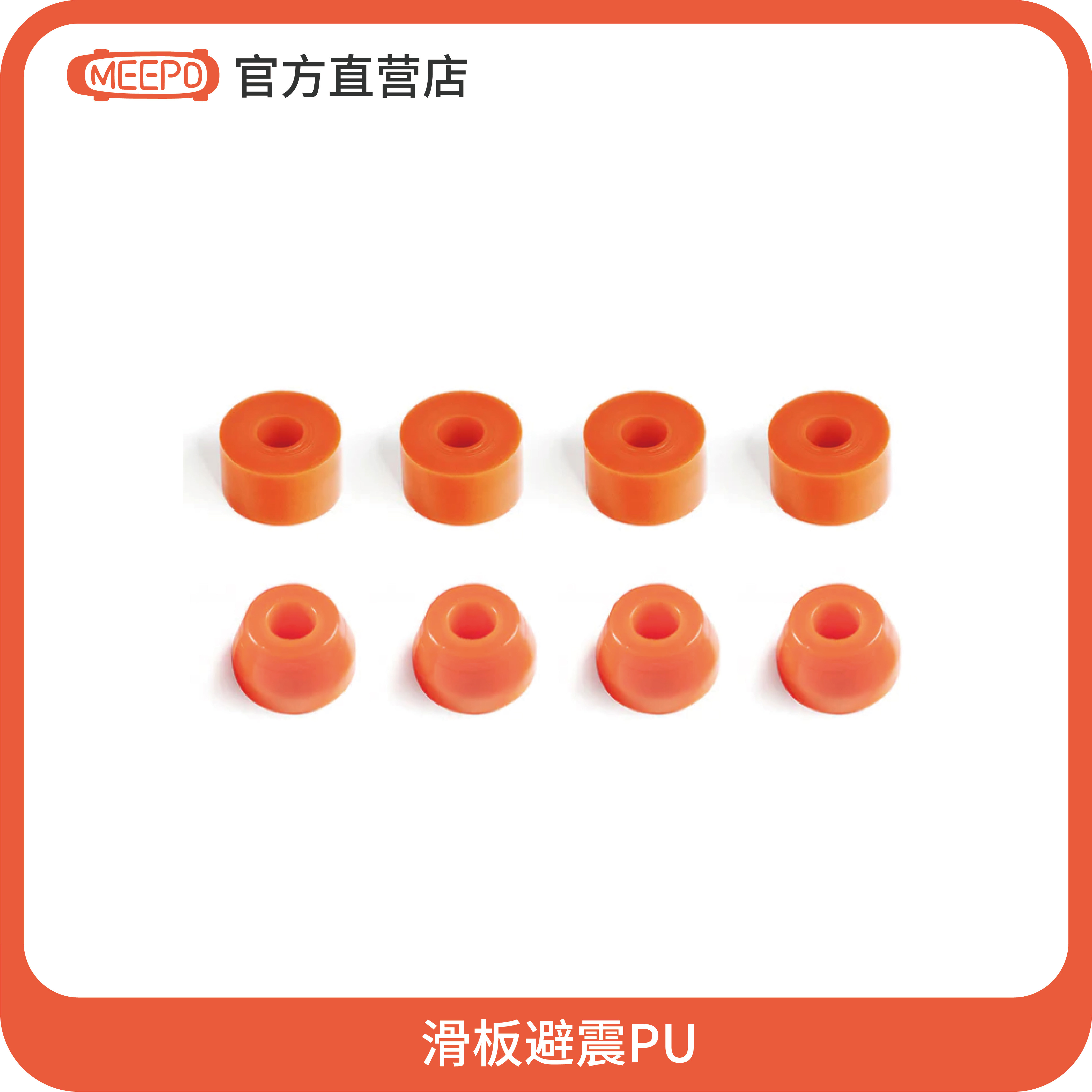 Meepo米波电动滑板官方正版配件