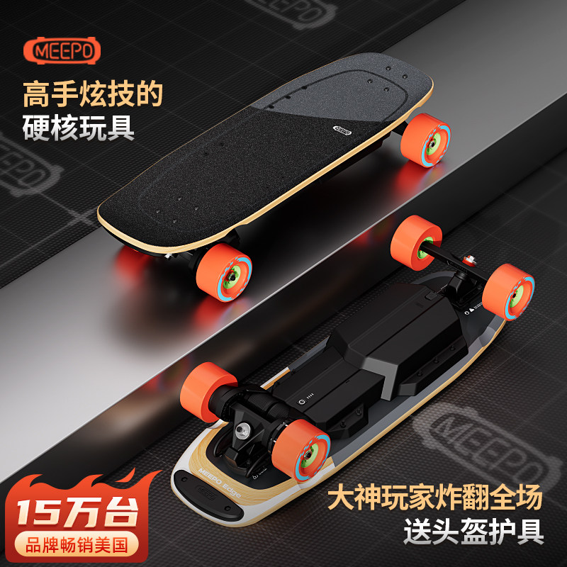 比亚迪同款成人代步电动滑板