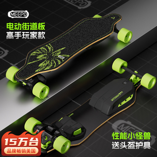 meepo米波Envy代步滑板车成人双驱四轮遥控电动滑板比亚迪同款