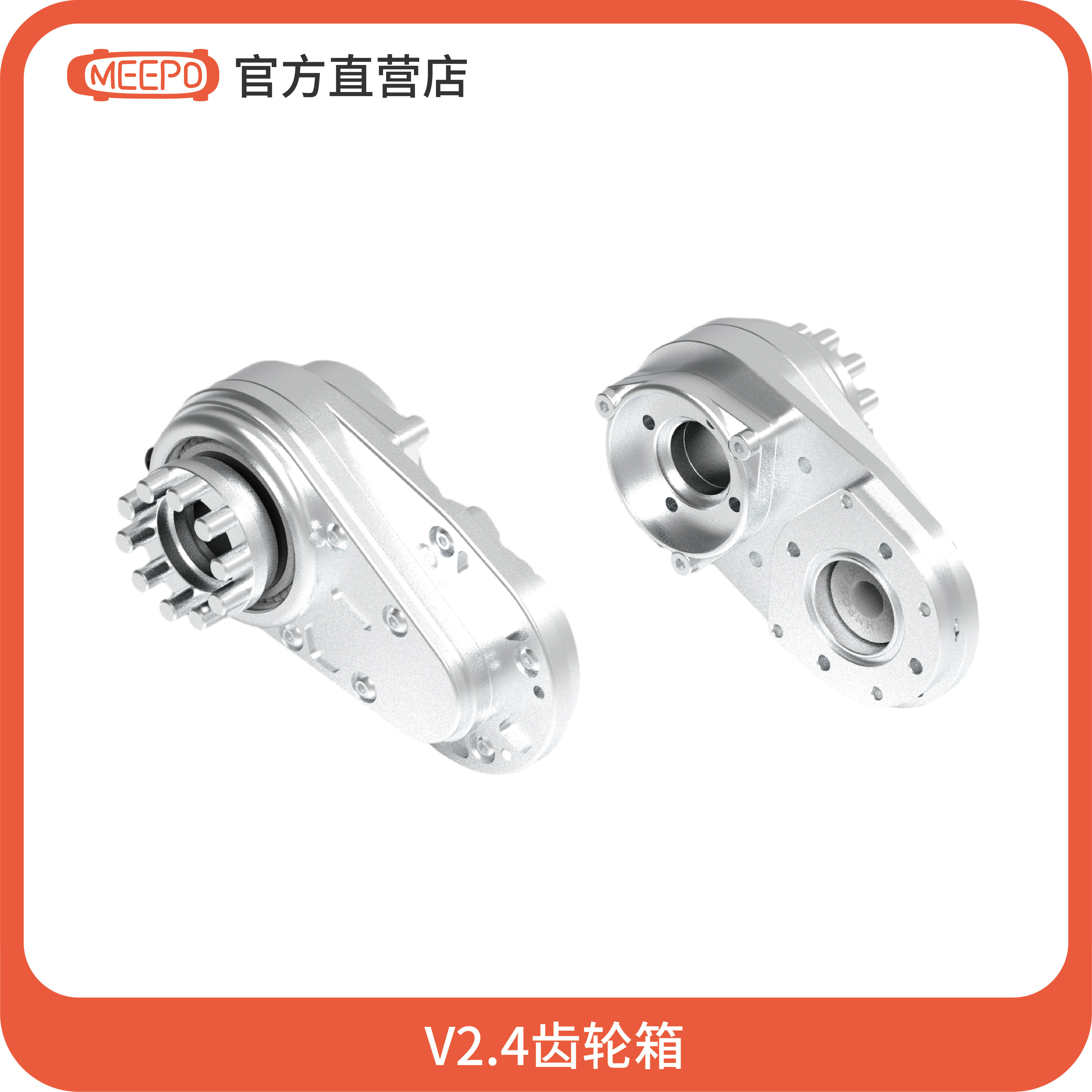 MEEPO米波官方正品电动滑板配件远航者 V2.4齿轮箱传动套件