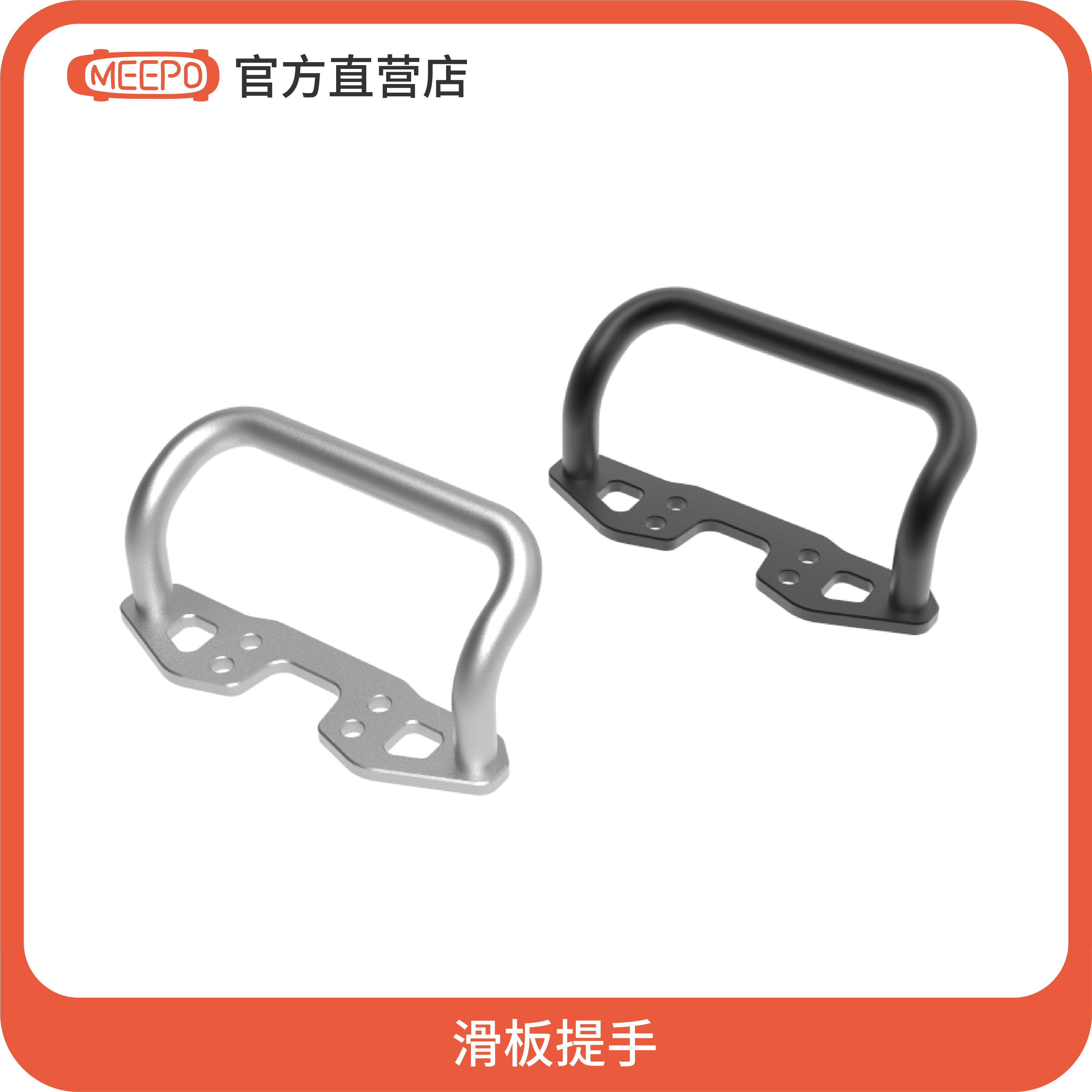 Meepo米波电动滑板把手便携官方