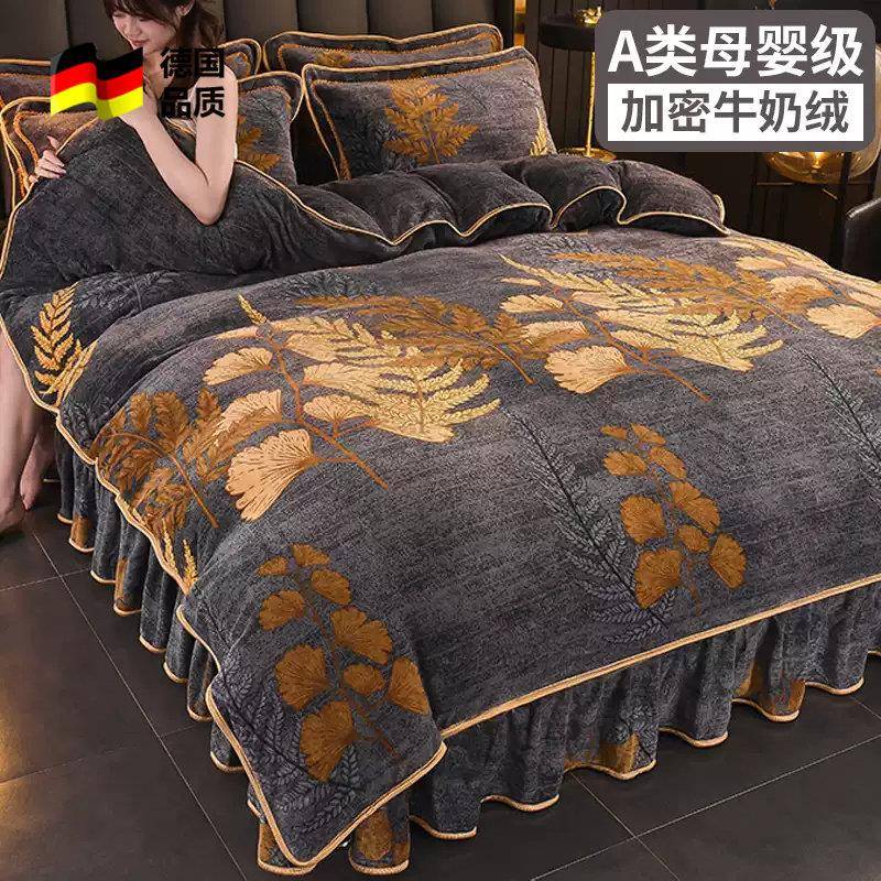 德国珊瑚绒四件套新款加厚牛奶绒