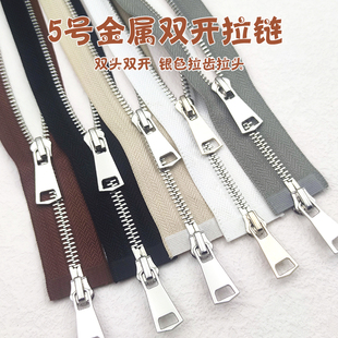金属铜拉链5号双头双开外套卫衣夹克开衫拉锁羽绒服长款棉衣配件