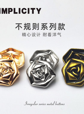 复古玫瑰花朵纽扣金属大衣针织外套西装衬衫简约装饰扣子辅料配件