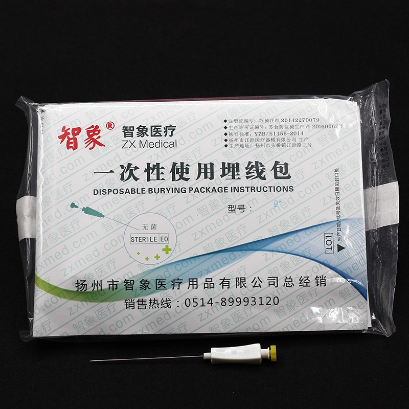 智象带针埋线包 一次性埋线辅助包中医穴位埋线包迪棕靓紫埋线包