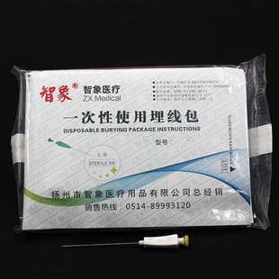 智象带针埋线包 一次性埋线辅助包中医穴位埋线包迪棕靓紫埋线包