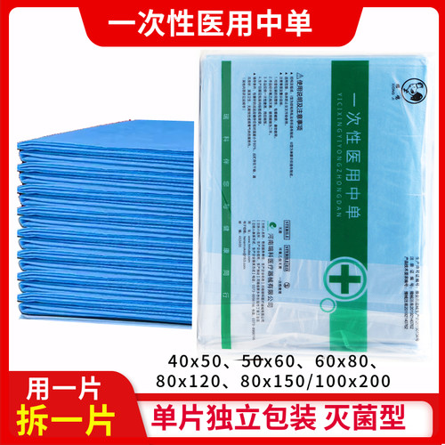 瑞科医用无菌手术单单片装