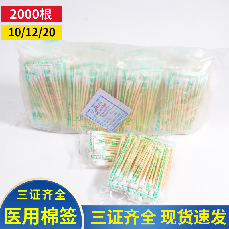 宝鹤医用棉签无菌型整包约1000支图片