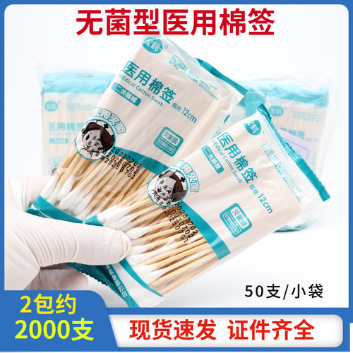 松鹤10cm12cm无菌医用棉签