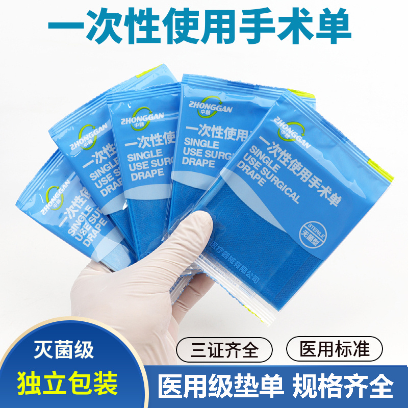 灭菌级手术单 单张独立包装