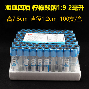 鑫鸽柠檬酸钠1:9一次性使用真空采血管凝血四项血常规玻璃采样管