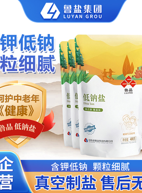 鲁晶低钠盐400g*7低钠高钾食用盐未加碘家用深井矿盐高钾盐食用