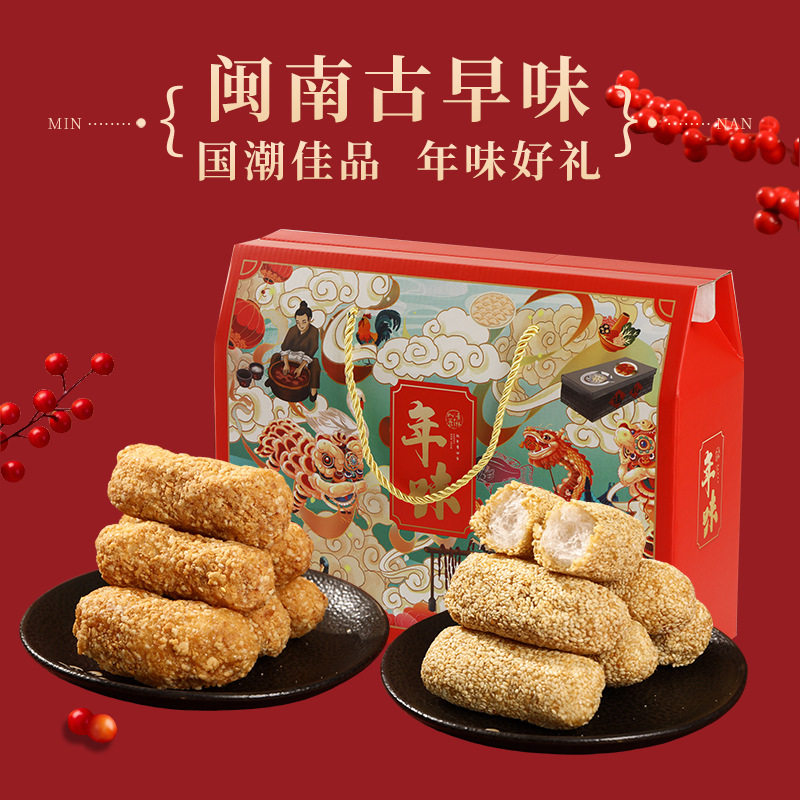 新年年货礼盒麻枣花生枣闽南古早味小吃春节送长辈企业团购
