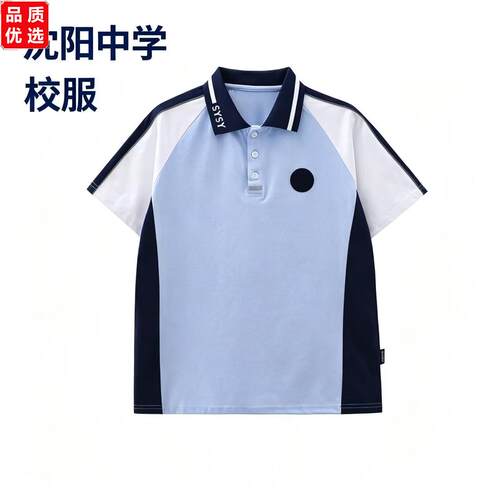 沈阳高中校服夏季中学生