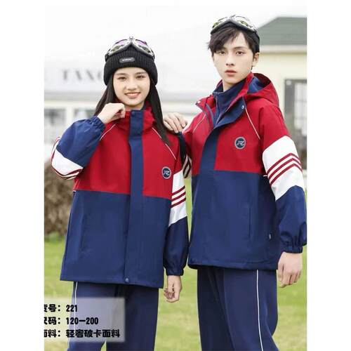 小学生校服冲锋衣三件套