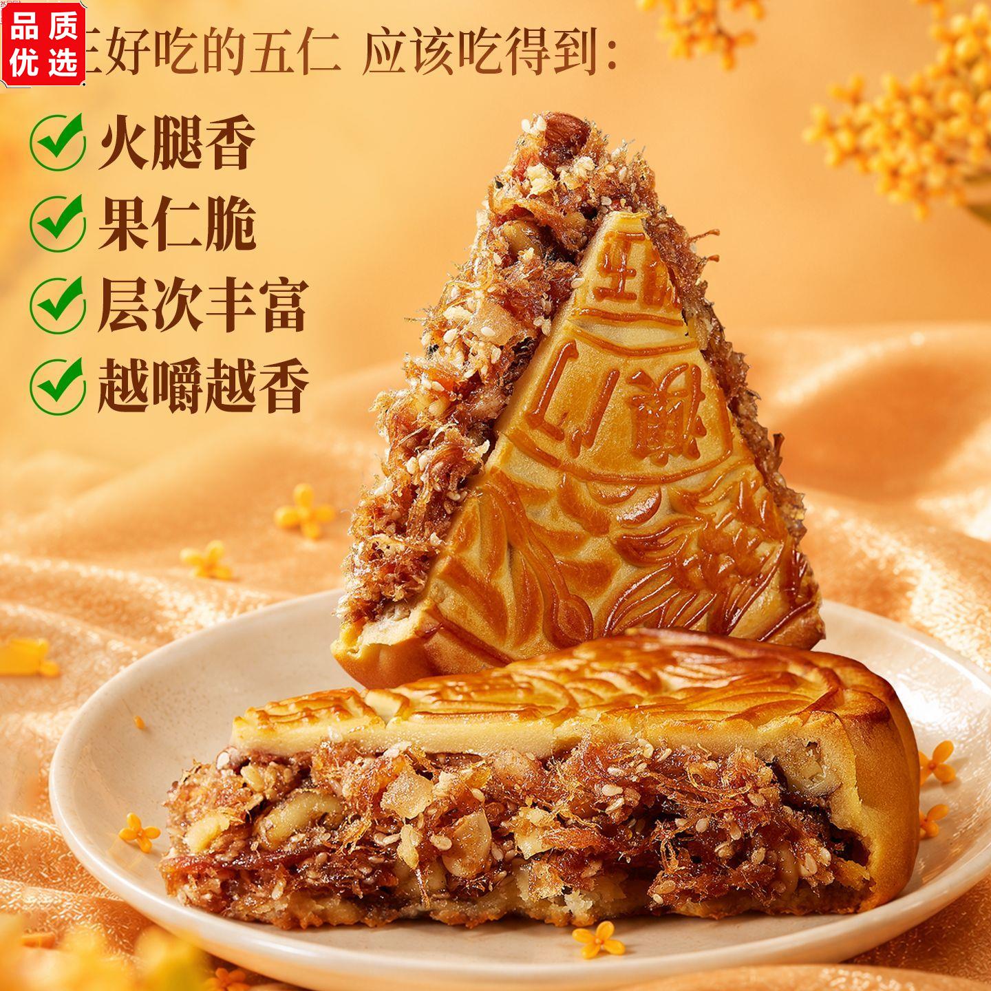 澳门食在缤纷广式金腿五仁大月饼礼盒装伍仁中秋节送礼品两斤