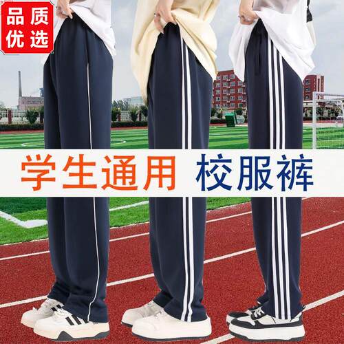藏蓝白条校裤一条杠两中