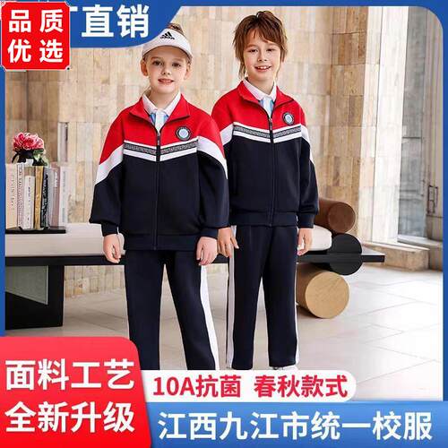 江西九江市统一款校服初