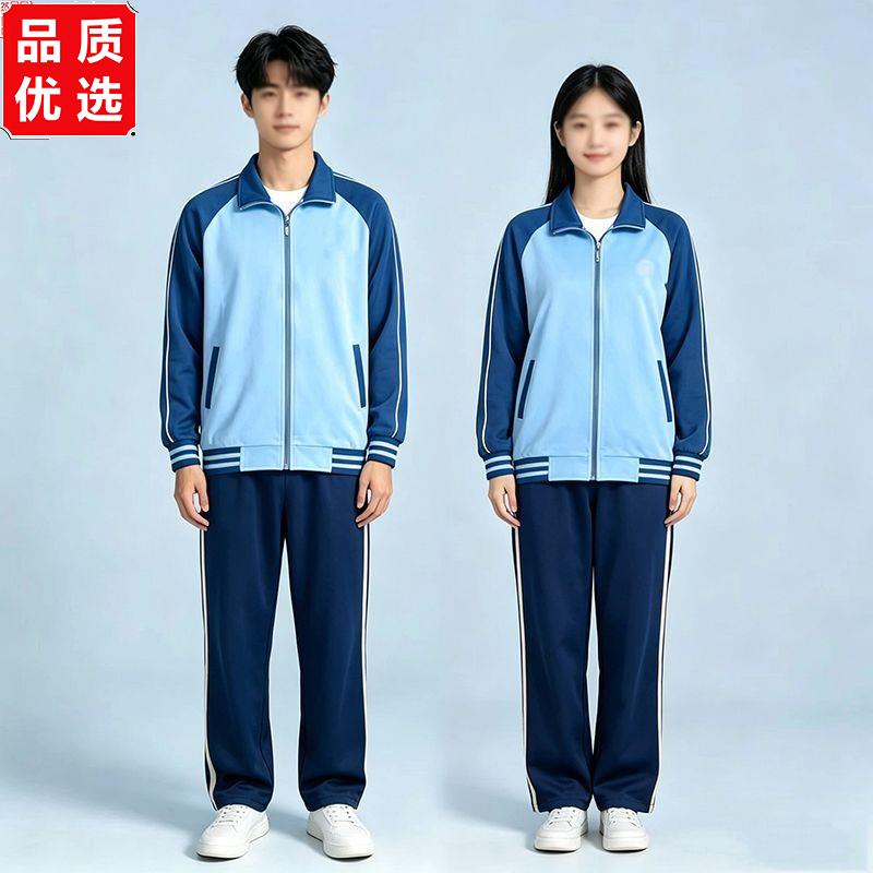 湛江市麻章区新款统一校服秋装冬装中小学套装高职业学校校服
