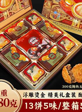 香港金宝利广式中秋节豪