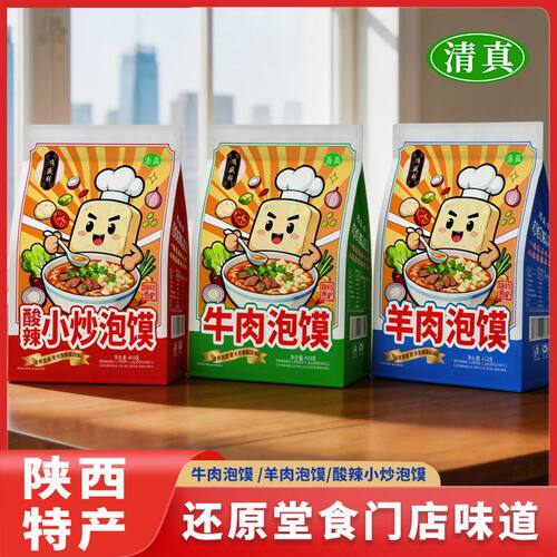 鸿盛祥清真羊肉泡馍410g