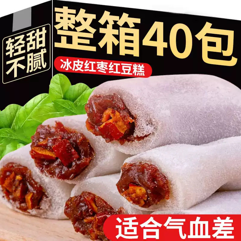 冰皮红枣红豆糕网红糕点红豆沙味团子麻薯手工糯米滋糯叽叽零食品