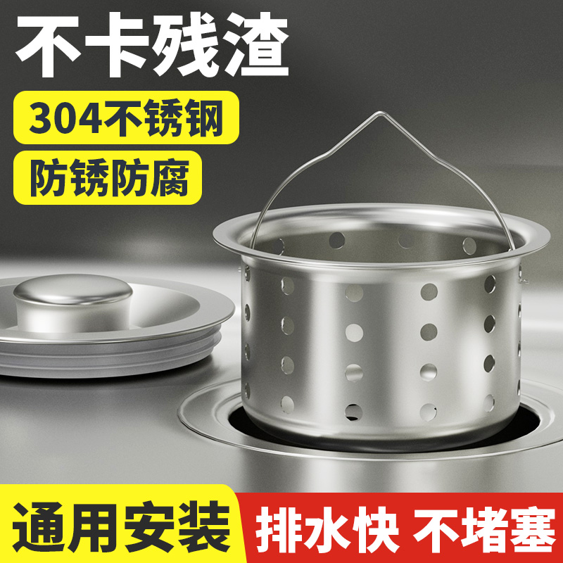 厨房水槽过滤网不锈钢