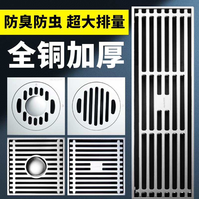 万康磁悬浮全铜防臭二次排水专用地漏反味防返水浴室卫生间下水道